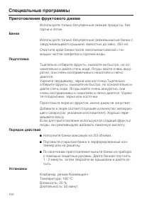 Страница 100