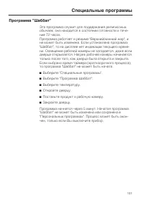 Страница 101