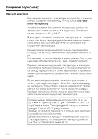 Страница 102