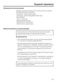 Страница 103