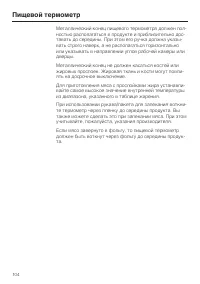 Страница 104