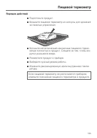 Страница 105