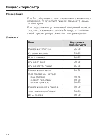 Страница 106