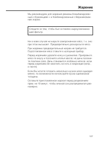 Страница 107