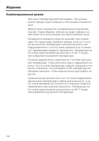 Страница 108