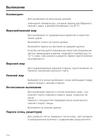 Страница 114