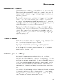 Страница 117