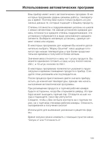 Страница 123