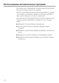 Страница 124