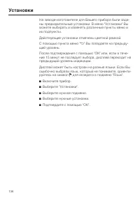 Страница 136