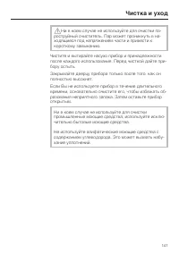 Страница 141