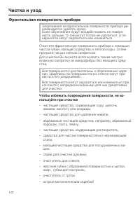 Страница 142