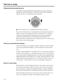 Страница 144