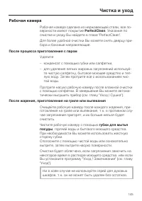 Страница 145