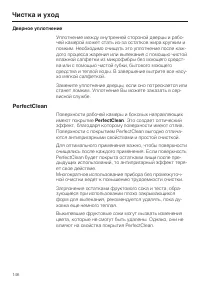 Страница 146