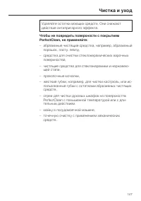 Страница 147