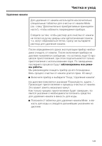 Страница 149