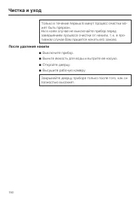 Страница 150