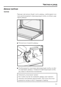 Страница 151