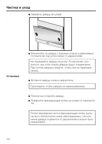 Страница 152