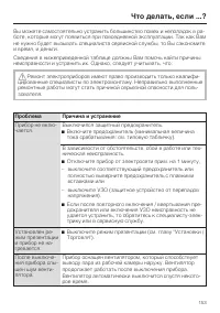 Страница 153