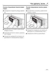 Страница 159