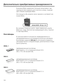 Страница 160