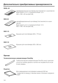 Страница 162