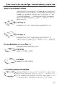 Страница 163