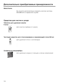 Страница 164