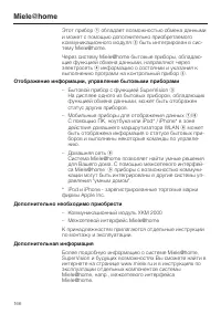 Страница 166