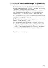 Страница 167