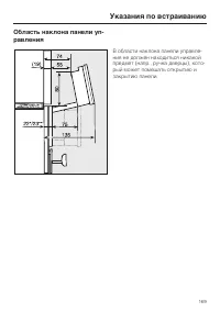 Страница 169