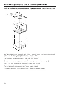 Страница 172