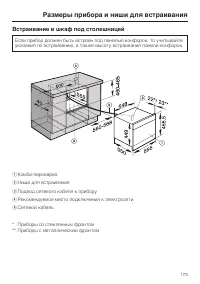 Страница 173