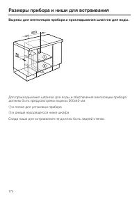 Страница 174
