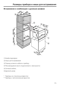Страница 175