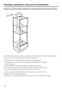 Страница 176