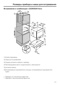 Страница 177