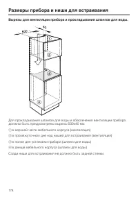 Страница 178