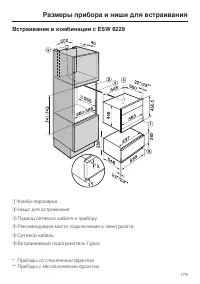 Страница 179