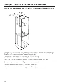 Страница 180