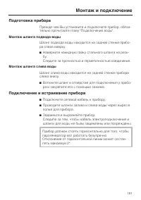 Страница 181