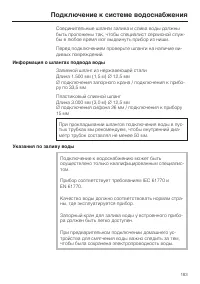 Страница 183