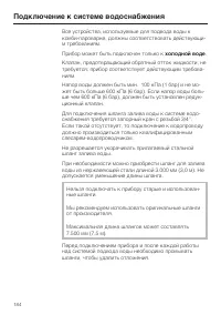 Страница 184