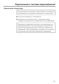 Страница 185