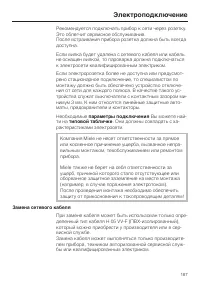 Страница 187