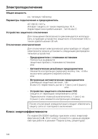 Страница 188