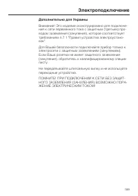 Страница 189