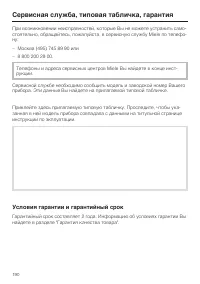 Страница 190